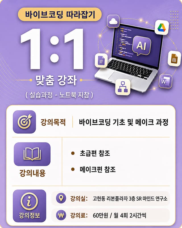 맞춤 강의 안내