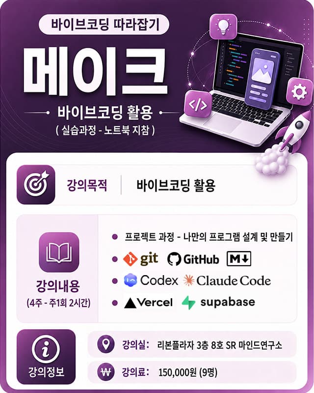 메이크 자동화 강의 안내